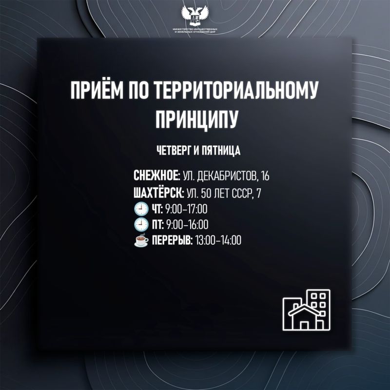 В городах и районах ДНР обновлен и расширен график приема заявлений на оформление земель сельхозназначения (паев) В городах и районах ДНР обновлен и расширен график приема заявлений на оформление земель сельхозназначения (паев)