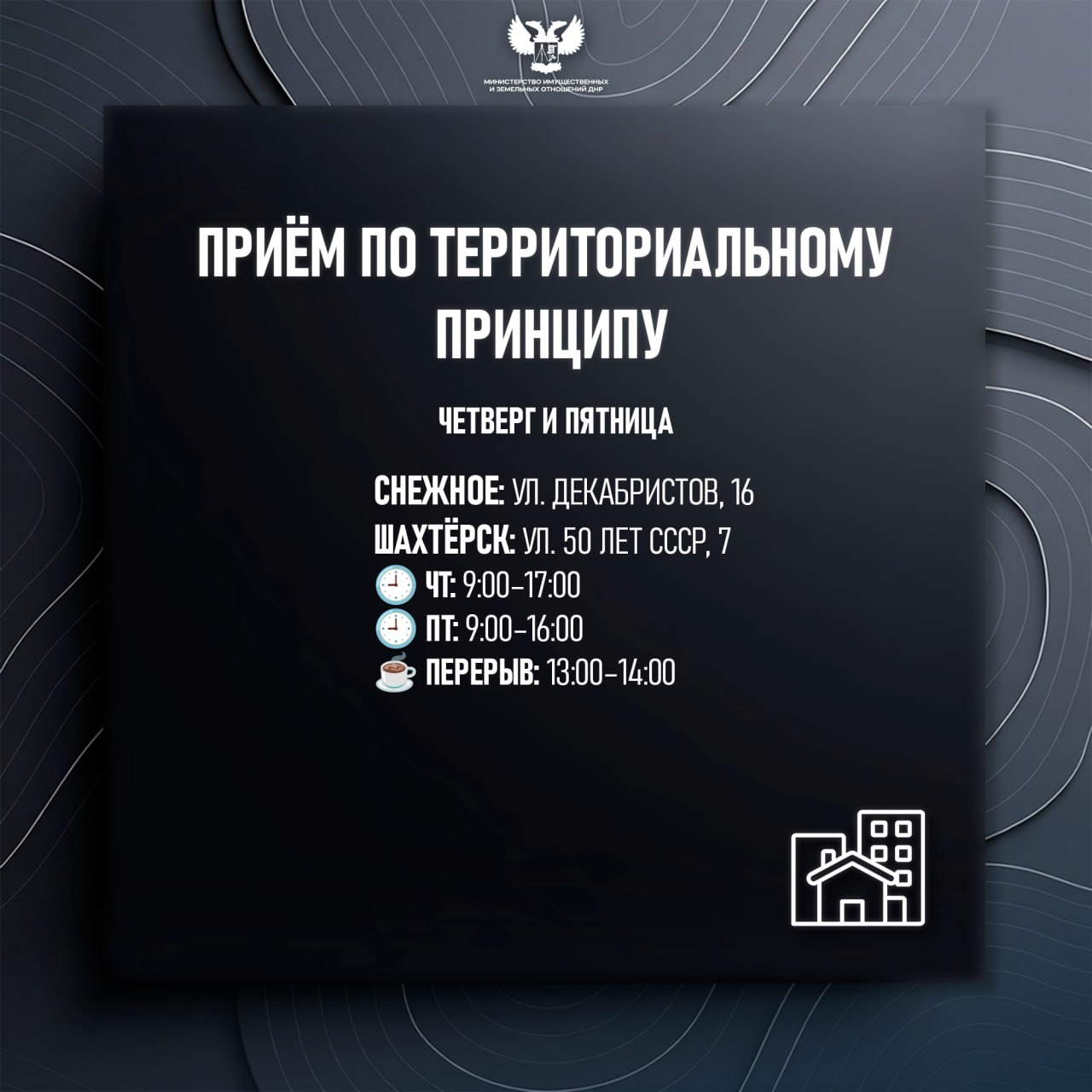 В городах и районах ДНР обновлен и расширен график приема заявлений на оформление земель сельхозназначения (паев) В городах и районах ДНР обновлен и расширен график приема заявлений на оформление земель сельхозназначения (паев)