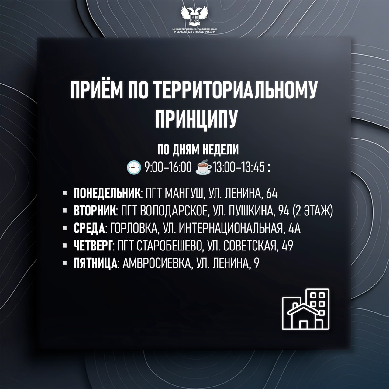 В городах и районах ДНР обновлен и расширен график приема заявлений на оформление земель сельхозназначения (паев) В городах и районах ДНР обновлен и расширен график приема заявлений на оформление земель сельхозназначения (паев)