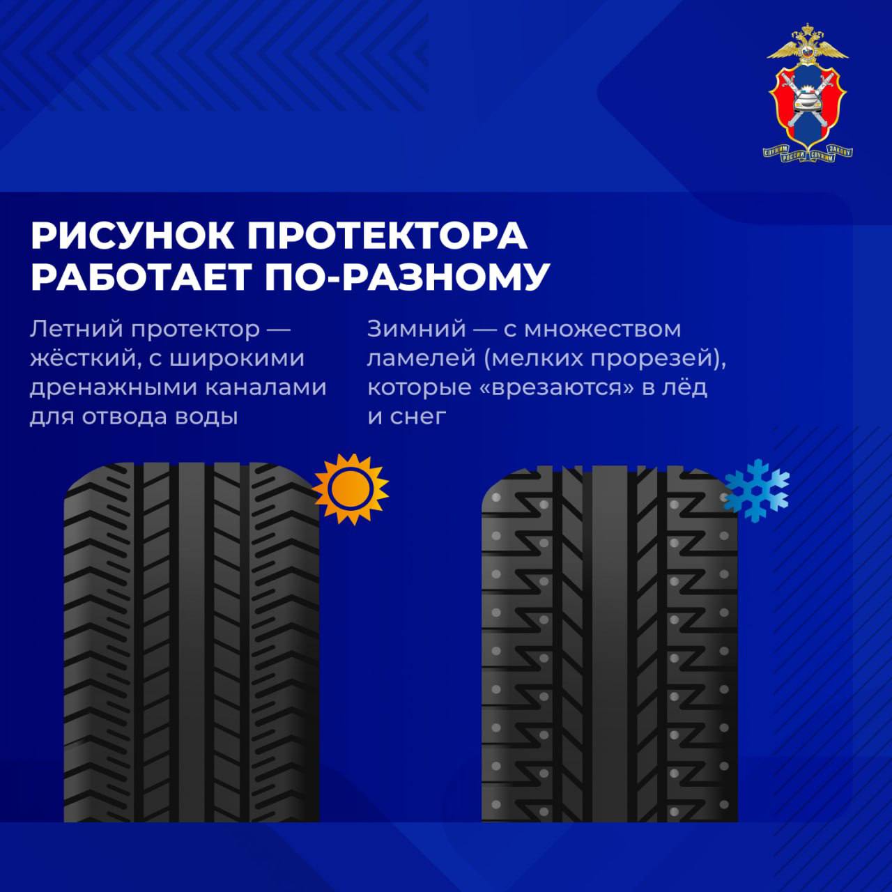 Внимание, автомобилисты! Зима близко! Внимание, автомобилисты! Зима близко!