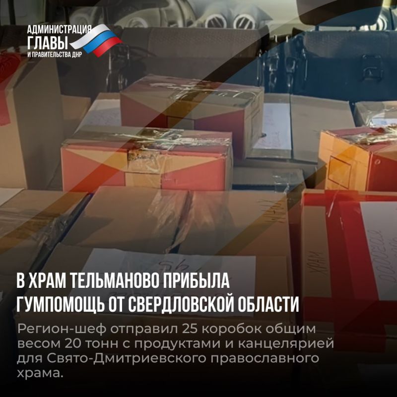 Дайджест новостей о помощи регионов-шефов Дайджест новостей о помощи регионов-шефов