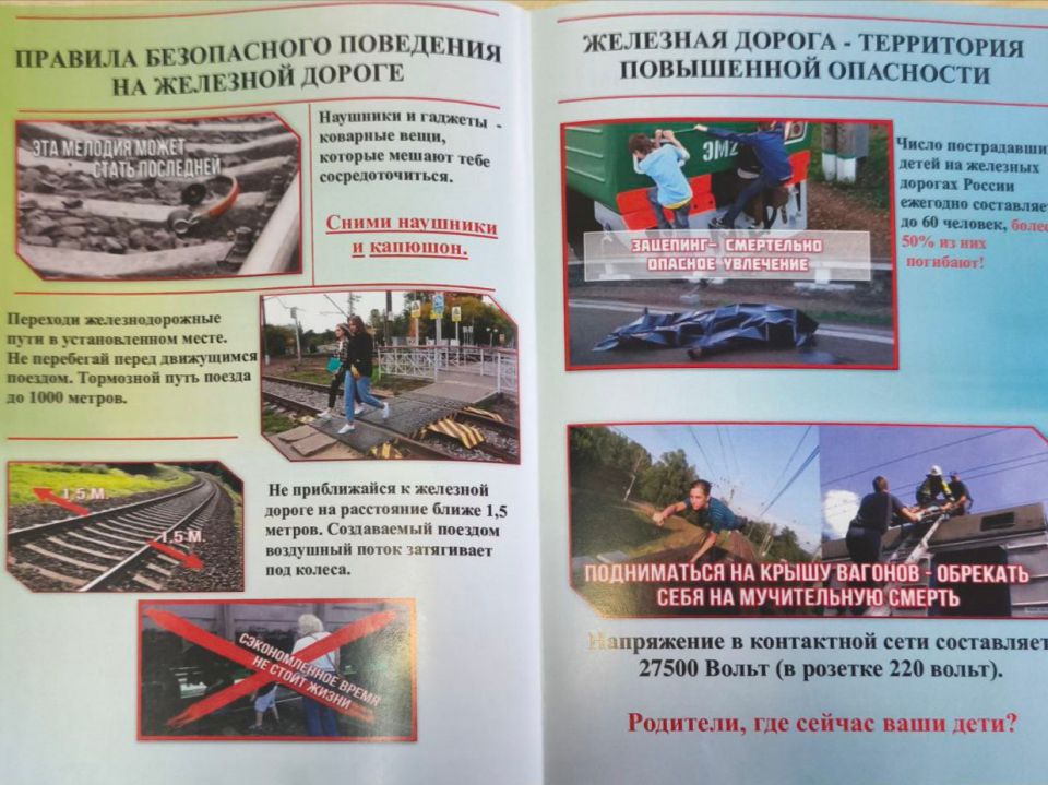 Безопасное поведение на транспорте: сотрудники МВД провели встречу со студентами ДОНИЖТ Безопасное поведение на транспорте: сотрудники МВД провели встречу со студентами ДОНИЖТ