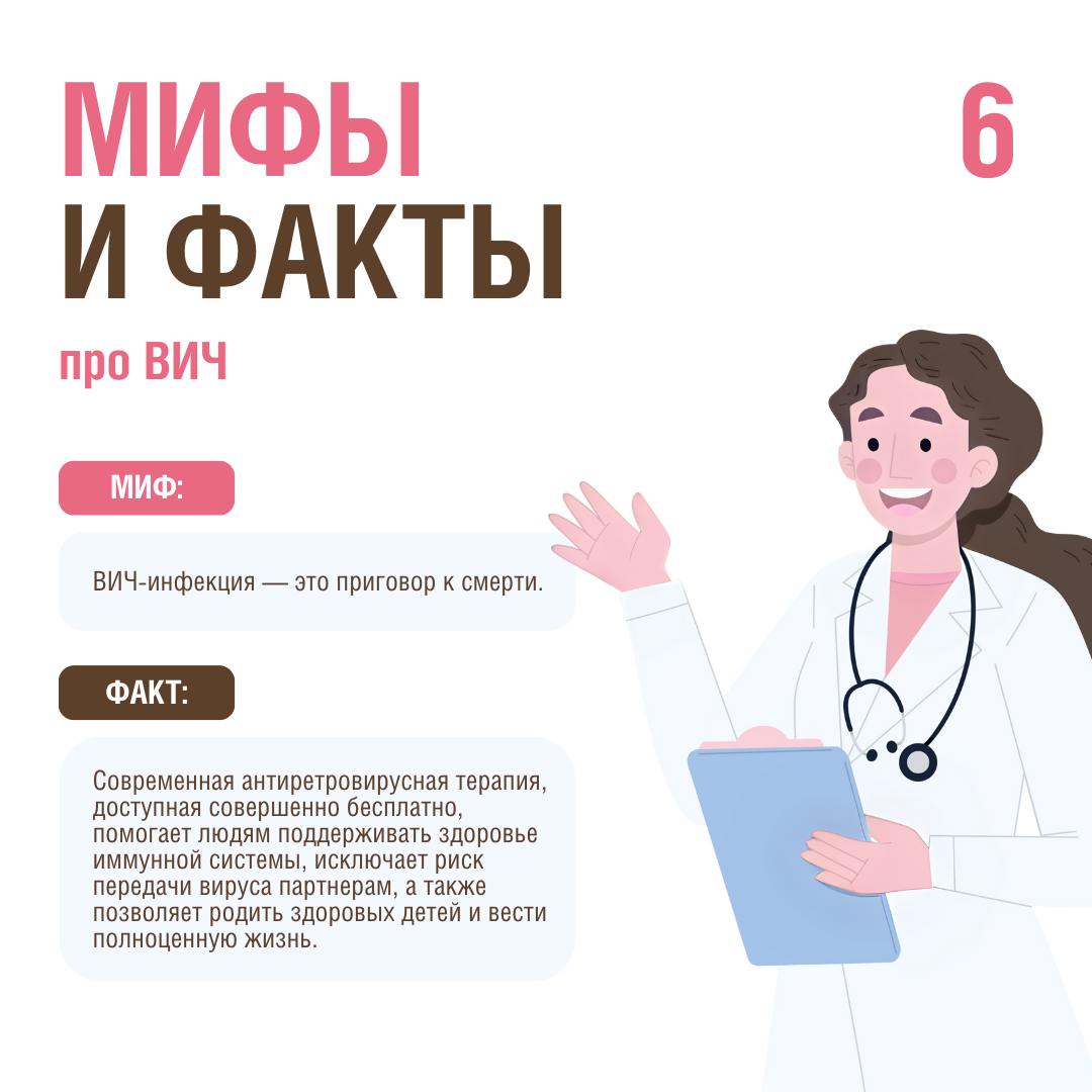 Александр Пеняев: Мифы и факты про ВИЧ: развенчиваем опасные заблуждения Александр Пеняев: Мифы и факты про ВИЧ: развенчиваем опасные заблуждения