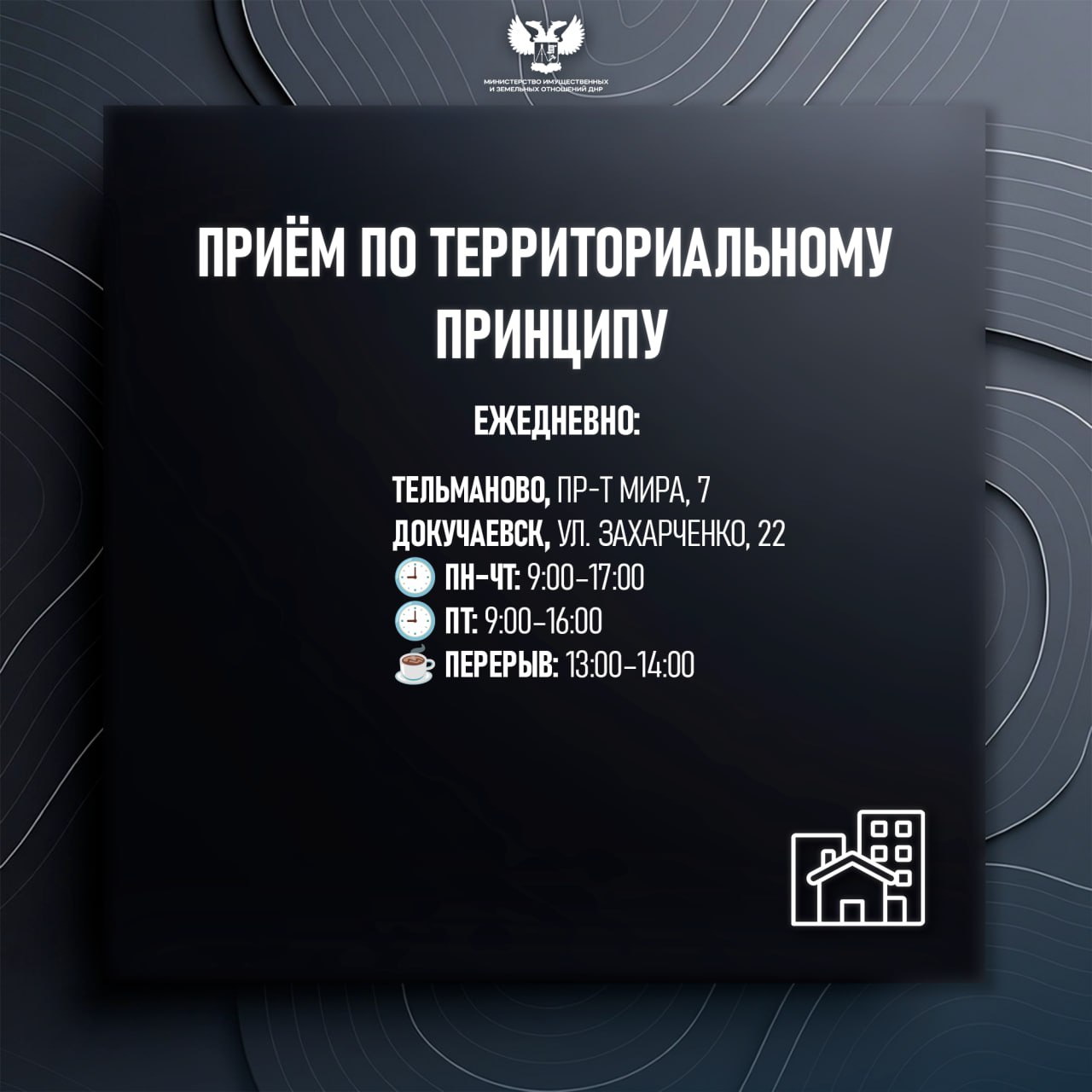 В городах и районах ДНР обновлен и расширен график приема заявлений на оформление земель сельхозназначения (паев) В городах и районах ДНР обновлен и расширен график приема заявлений на оформление земель сельхозназначения (паев)