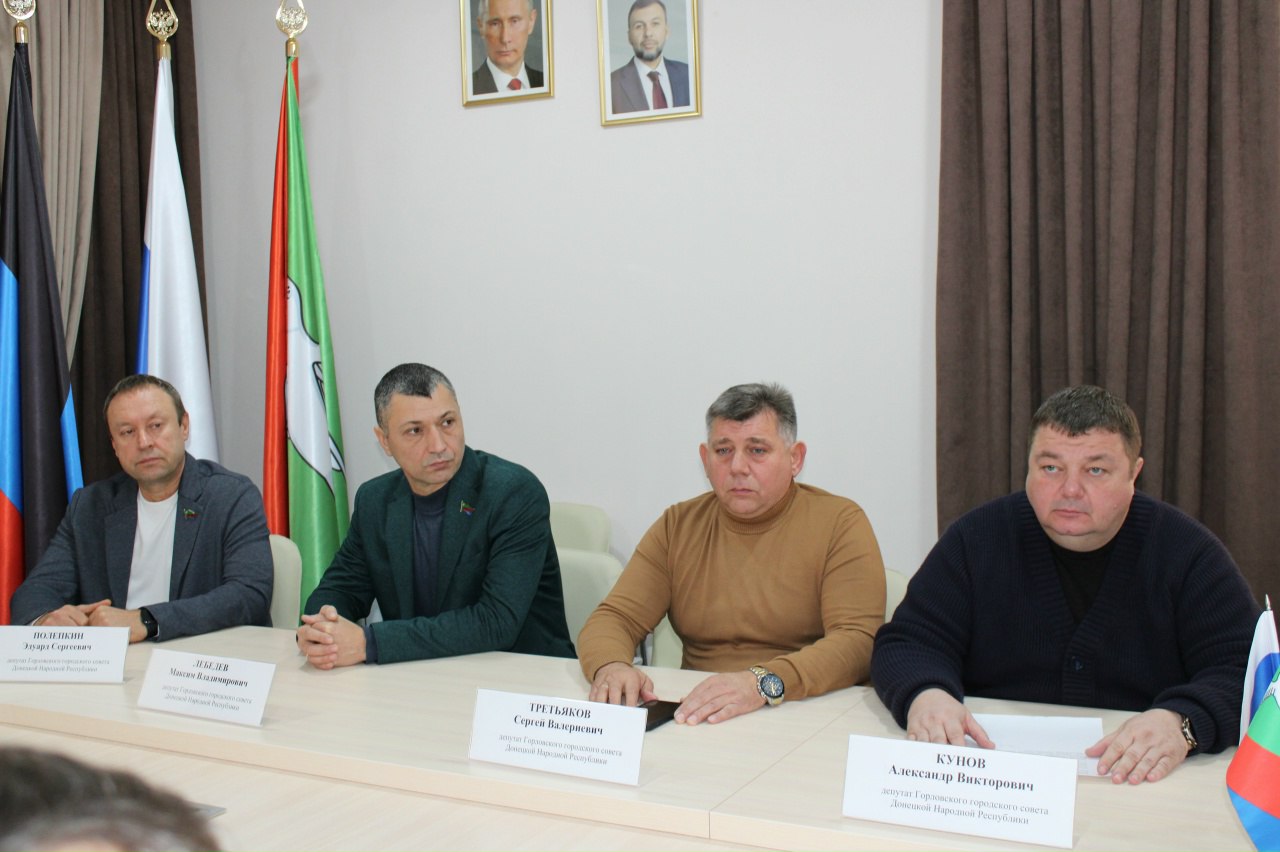 Роман Конев: 25 ноября 2025 года провёл пятьдесят пятое очередное заседание Горловского городского совета Донецкой Народной Республики первого созыва Роман Конев: 25 ноября 2025 года провёл пятьдесят пятое очередное заседание Горловского городского совета Донецкой Народной Республики первого созыва