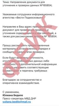 Опровержение на фейковое письмо якобы от имени Юлианы Бедило