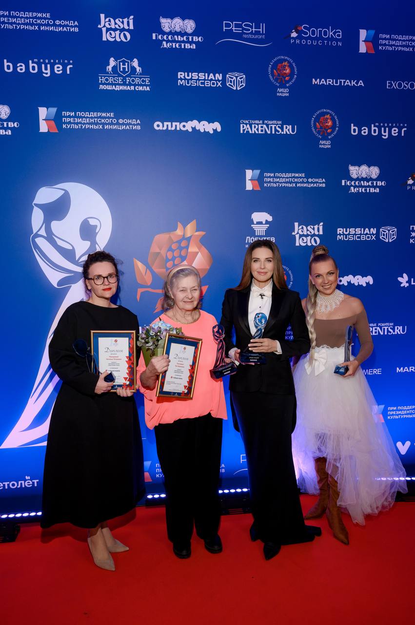 Завершилась премия «Лицо Нации. Мама»