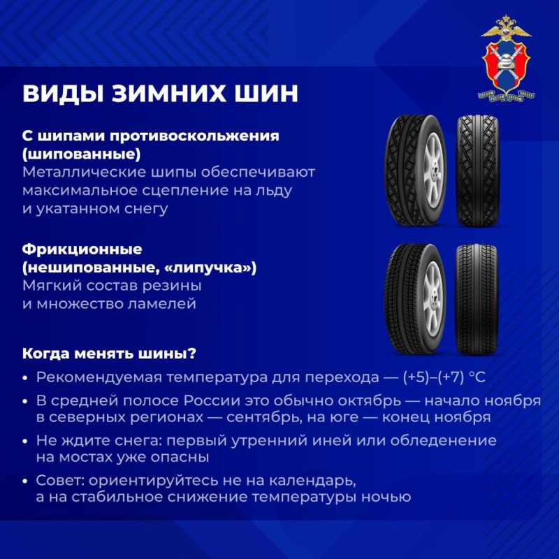 Внимание, автомобилисты! Зима близко! Внимание, автомобилисты! Зима близко!