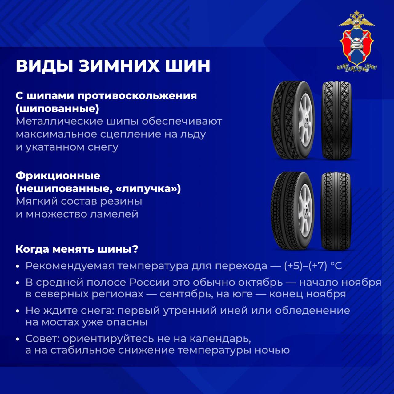 Внимание, автомобилисты! Зима близко! Внимание, автомобилисты! Зима близко!