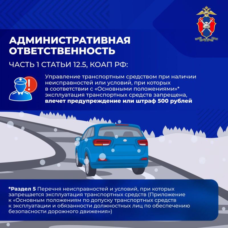 Внимание, автомобилисты! Зима близко! Внимание, автомобилисты! Зима близко!