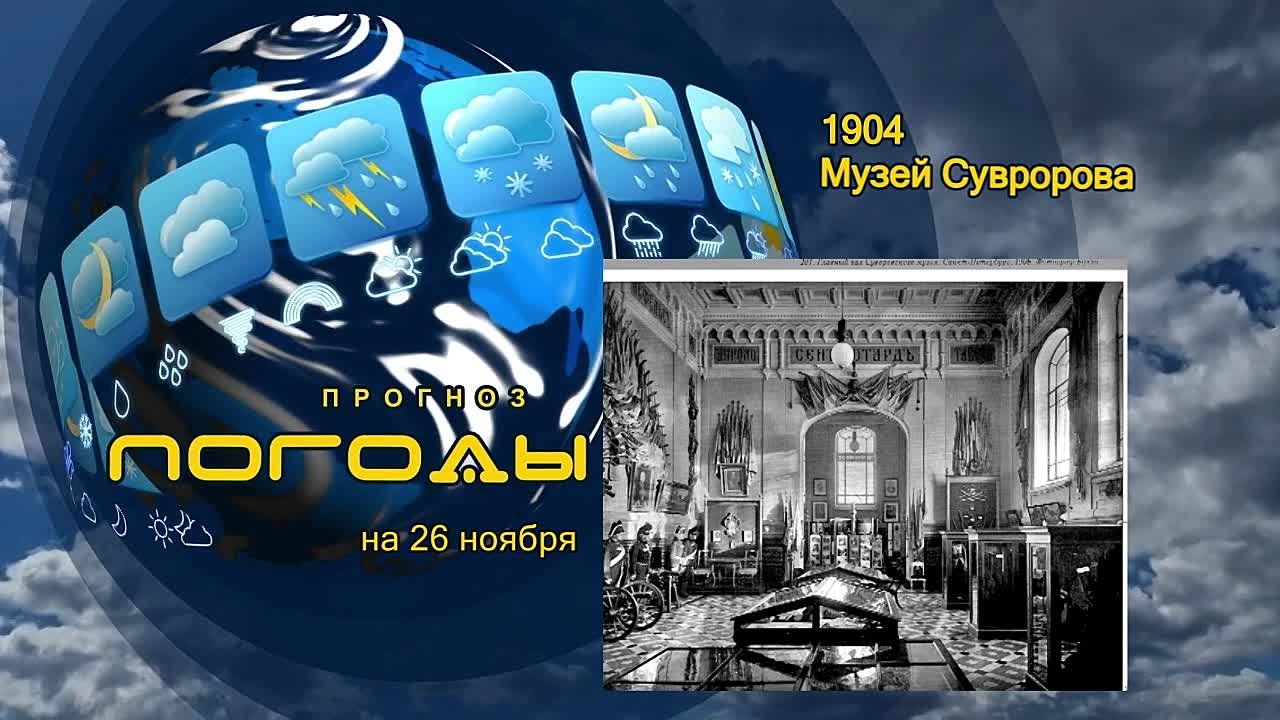 Прогноз погоды. Александр Васильевич Суворов, безусловно, наше всё в области военного искусства