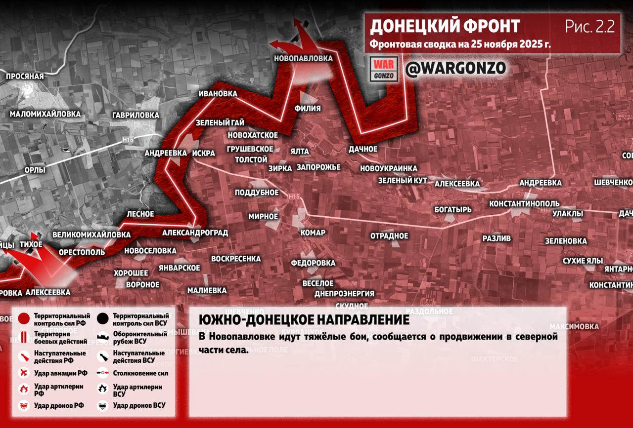 WarGonzo: Фронтовая сводка на утро 25.11.25 WarGonzo: Фронтовая сводка на утро 25.11.25