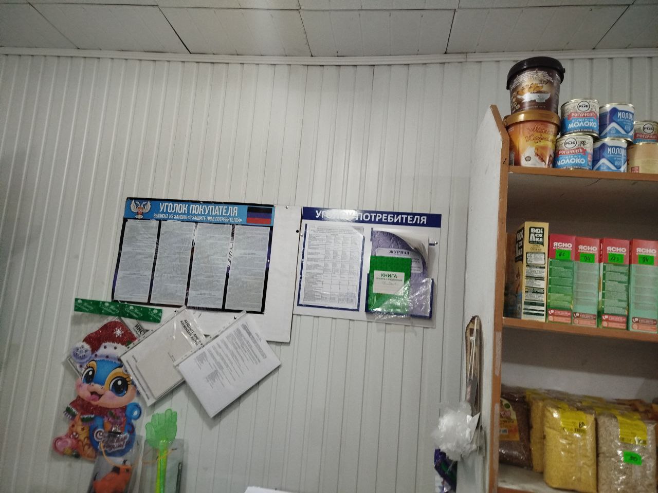 Наталья Великодная: В селе Луково состоялся плановый рейд Народного контроля, целью которого было проверить соблюдение правил торговли и санитарных норм Наталья Великодная: В селе Луково состоялся плановый рейд Народного контроля, целью которого было проверить соблюдение правил торговли и санитарных норм