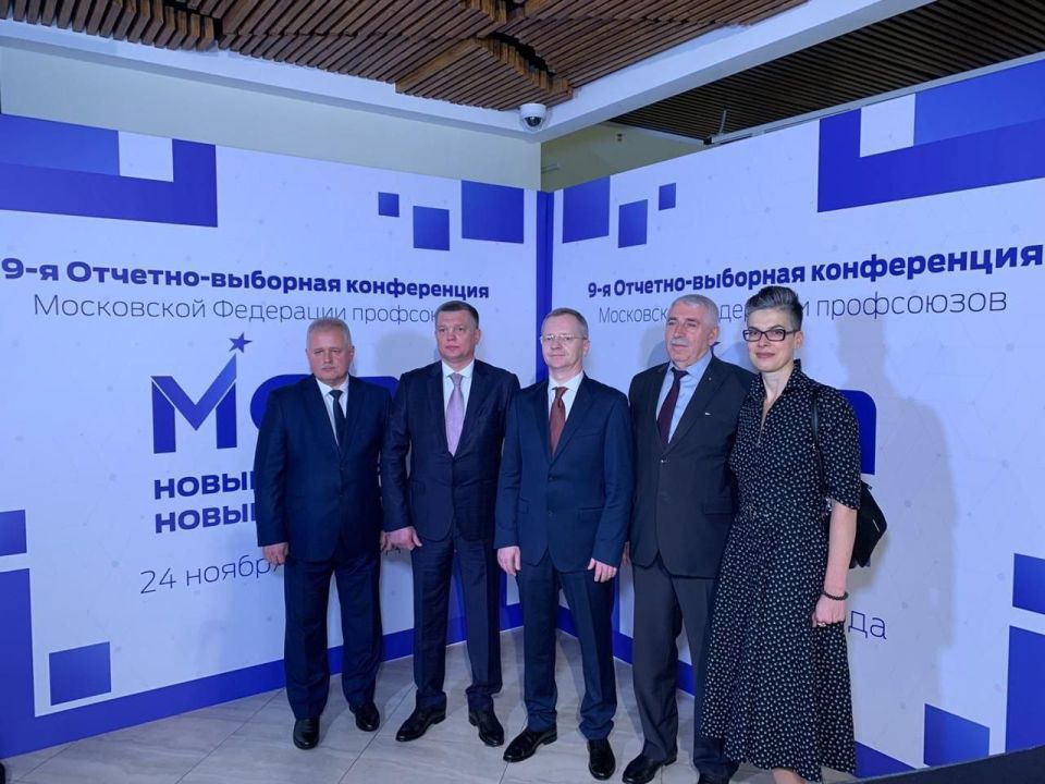 Заместитель председателя #Комитет_по_бюджету_финансам_и_налоговой_политике Максим Паршин принял участие в 9-ой отчетно-выборной Конференции Московской Федерации профсоюзов Заместитель председателя #Комитет_по_бюджету_финансам_и_налоговой_политике Максим Паршин принял участие в 9-ой отчетно-выборной Конференции Московской Федерации профсоюзов