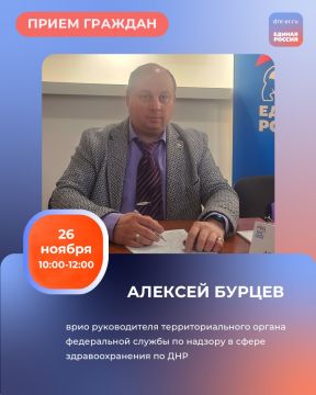 26 ноября и 28 ноября (Единый день приемов участников СВО и членов их семей по вопросам социальной поддержки) с 10:00 до 12.:00 в Региональной общественной приёмной Председателя партии «Единая Россия» Дмитрия Медведева по...