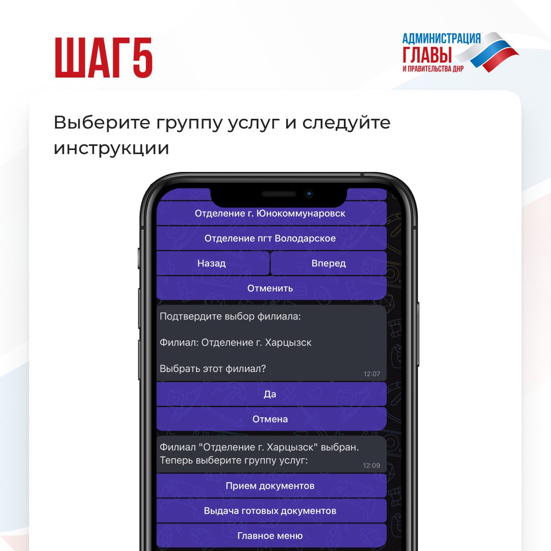 Пользователи мессенджера MAX могут записаться на прием в отделения МФЦ ДНР через чат-бот Пользователи мессенджера MAX могут записаться на прием в отделения МФЦ ДНР через чат-бот