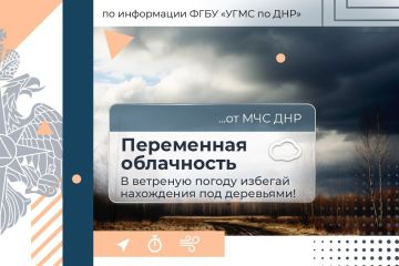 МЧС России желает доброго дня!