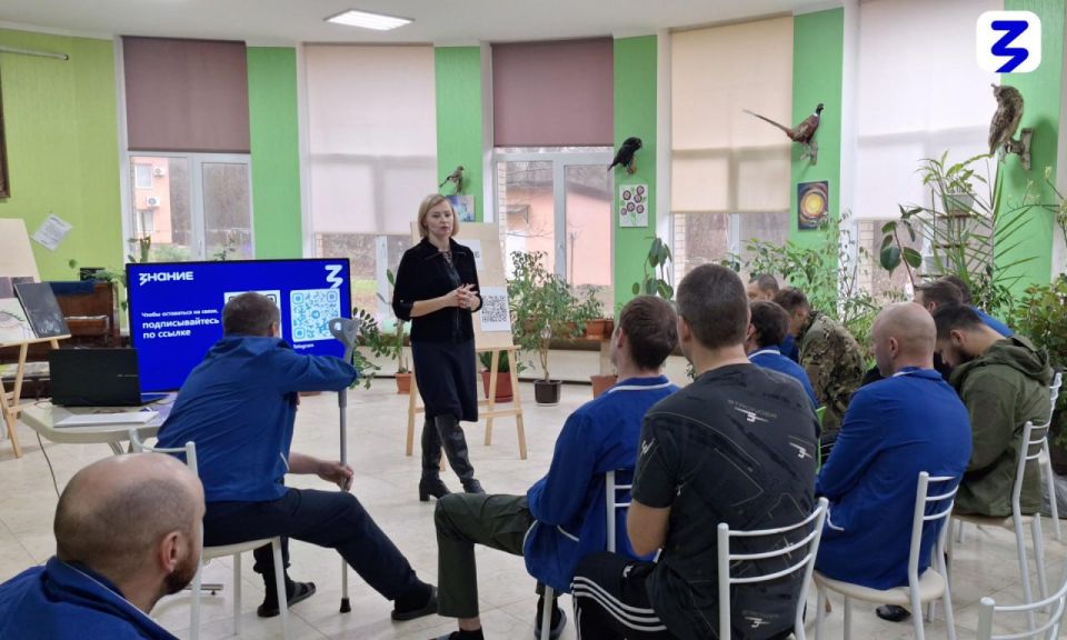 Общество «Знание» проводит лекции для ветеранов СВО в ДНР Общество «Знание» проводит лекции для ветеранов СВО в ДНР