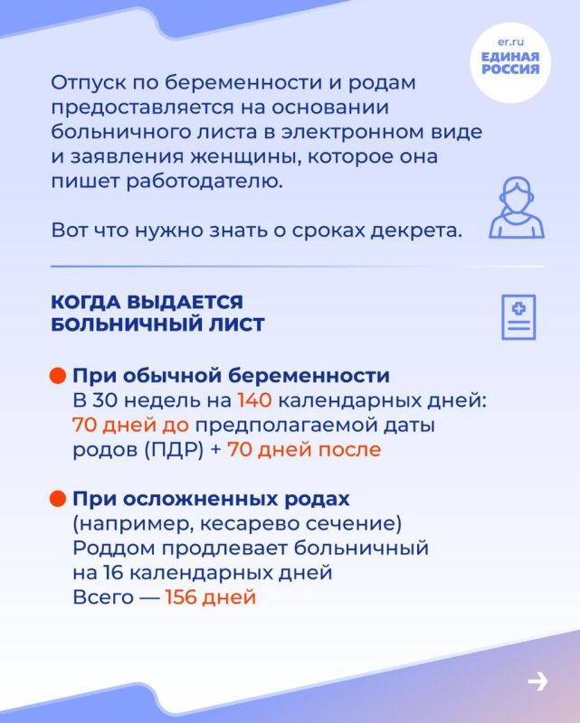 Отпуск по беременности и родам — это время, когда будущая мама может подготовиться к появлению ребёнка и восстановиться после родов Отпуск по беременности и родам — это время, когда будущая мама может подготовиться к появлению ребёнка и восстановиться после родов