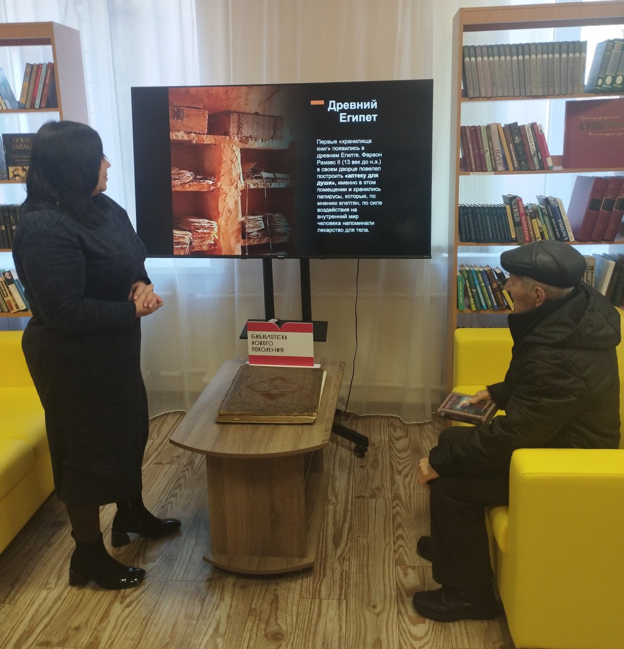 В мир информации через библиотеку В мир информации через библиотеку