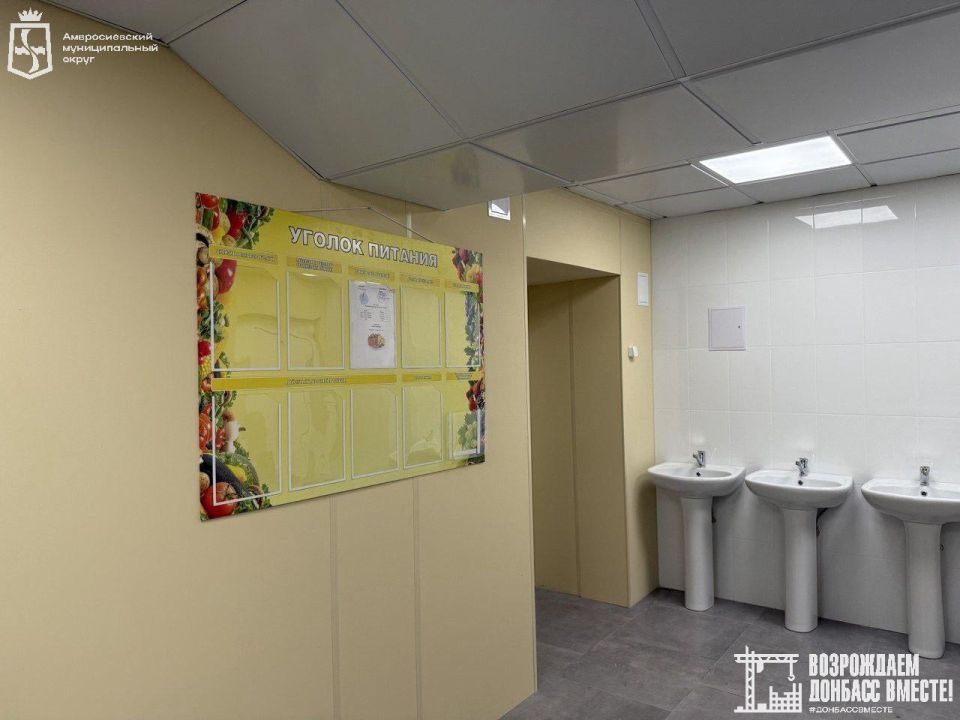 Работу ЕАО в Амвросиевке положительно отметил Минстрой России Работу ЕАО в Амвросиевке положительно отметил Минстрой России