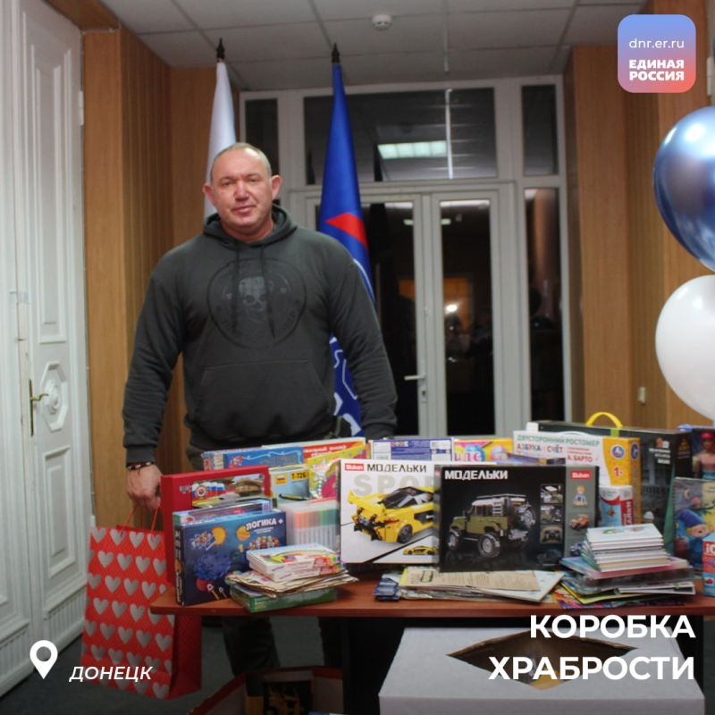 В городах и районах продолжается благотворительная акция Единой России «Коробка храбрости» В городах и районах продолжается благотворительная акция Единой России «Коробка храбрости»
