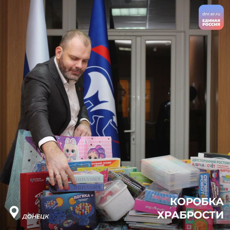 В городах и районах продолжается благотворительная акция Единой России «Коробка храбрости» В городах и районах продолжается благотворительная акция Единой России «Коробка храбрости»