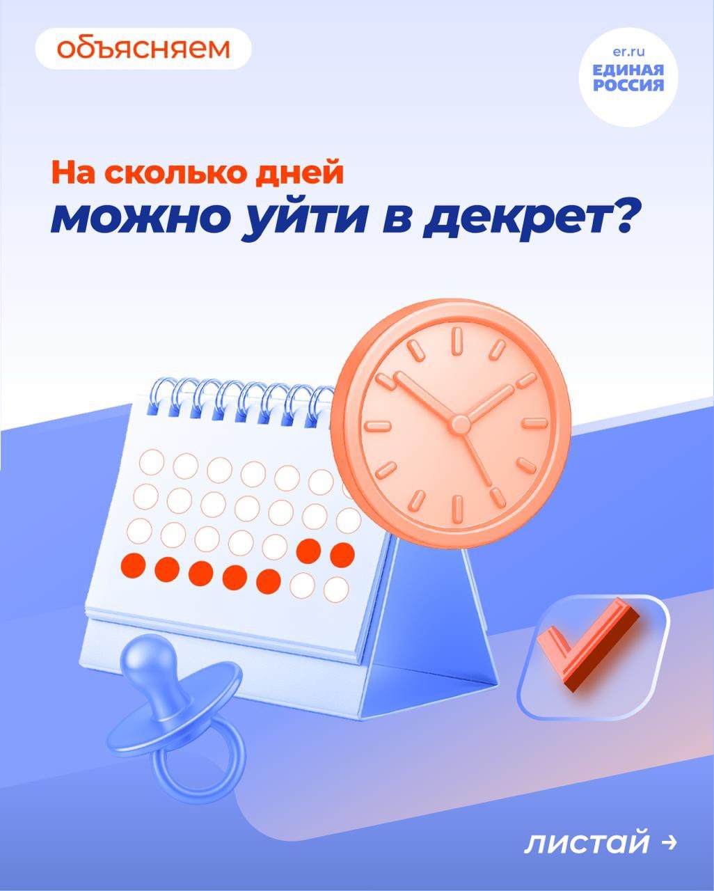 Отпуск по беременности и родам — это время, когда будущая мама может подготовиться к появлению ребёнка и восстановиться после родов