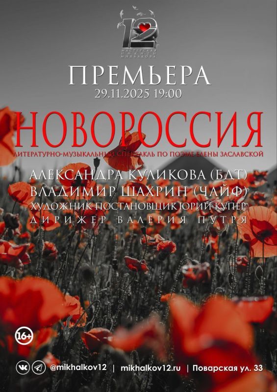 "Спектакль Новороссия превзошел все мои ожидания "Спектакль Новороссия превзошел все мои ожидания