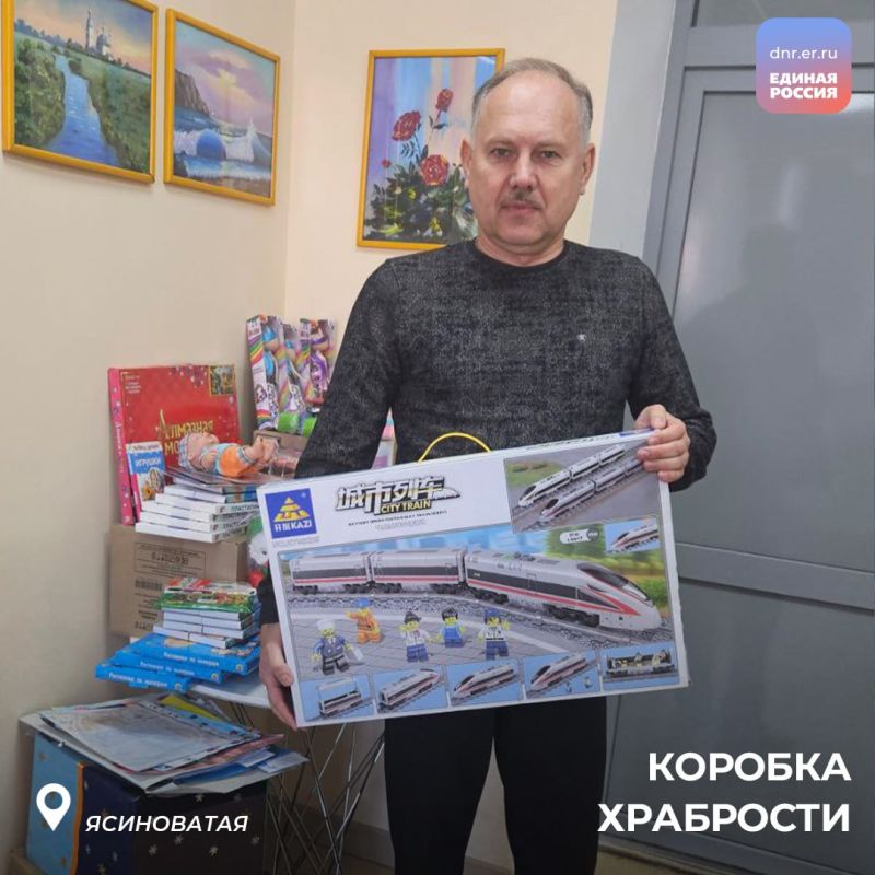 В городах и районах продолжается благотворительная акция Единой России «Коробка храбрости» В городах и районах продолжается благотворительная акция Единой России «Коробка храбрости»