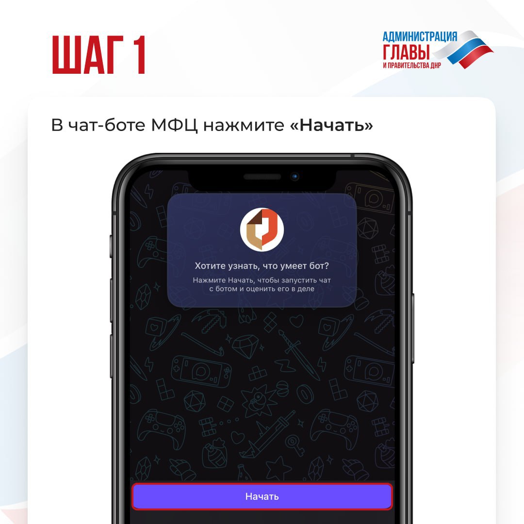 Пользователи мессенджера MAX могут записаться на прием в отделения МФЦ ДНР через чат-бот Пользователи мессенджера MAX могут записаться на прием в отделения МФЦ ДНР через чат-бот