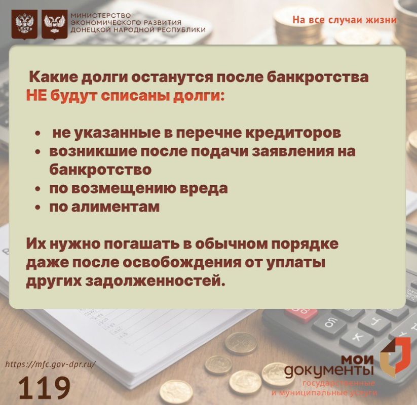 Как оформить внесудебное банкротство Как оформить внесудебное банкротство