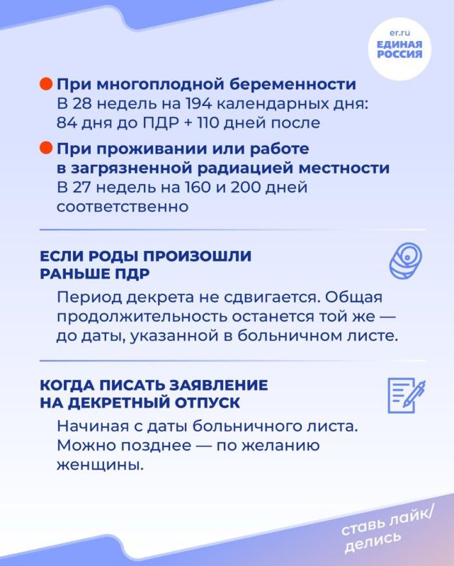 Отпуск по беременности и родам — это время, когда будущая мама может подготовиться к появлению ребёнка и восстановиться после родов Отпуск по беременности и родам — это время, когда будущая мама может подготовиться к появлению ребёнка и восстановиться после родов