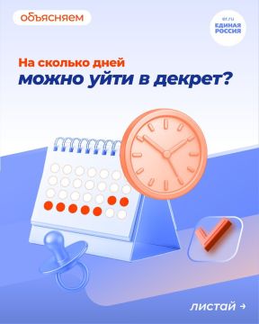 Отпуск по беременности и родам — это время, когда будущая мама может подготовиться к появлению ребёнка и восстановиться после родов