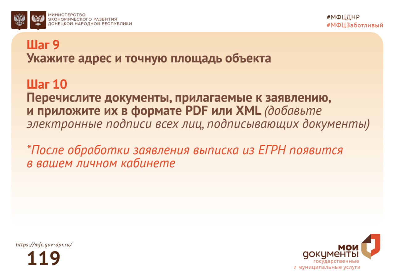 Постановка недвижимости на кадастровый учет и регистрация права собственности с помощью портала "Госуслуги" Постановка недвижимости на кадастровый учет и регистрация права собственности с помощью портала "Госуслуги"