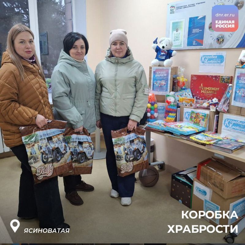 В городах и районах продолжается благотворительная акция Единой России «Коробка храбрости» В городах и районах продолжается благотворительная акция Единой России «Коробка храбрости»