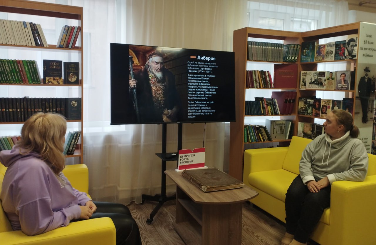 В мир информации через библиотеку В мир информации через библиотеку