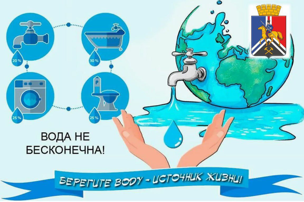 Глава ДНР Денис Пушилин неоднократно подчеркивал, что рациональное использование воды – одна из важнейших задач, стоящих перед регионом