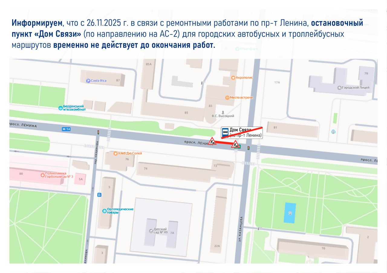 Уважаемые жители и гости города Мариуполь