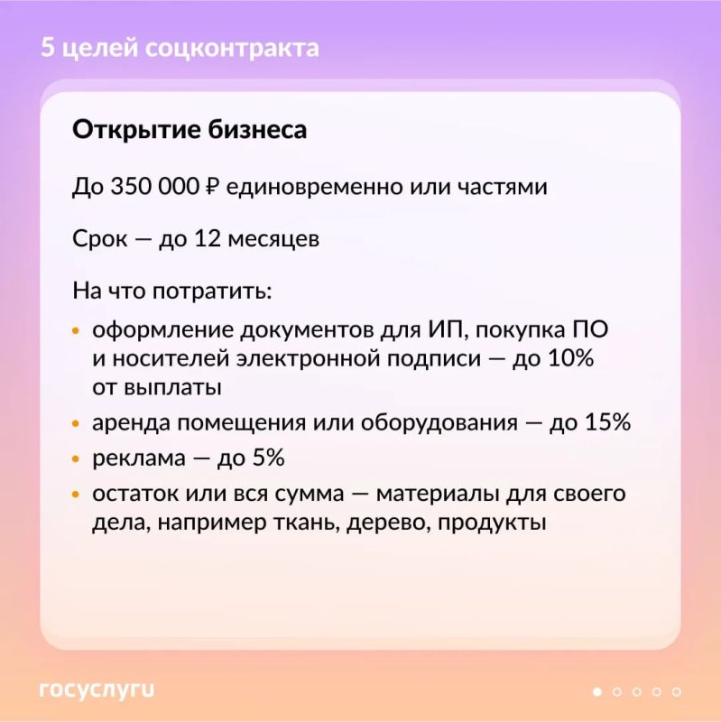 Малоимущие граждане или семьи могут заключить договор с органом соцзащиты для преодоления сложной жизненной ситуации и повышения дохода Малоимущие граждане или семьи могут заключить договор с органом соцзащиты для преодоления сложной жизненной ситуации и повышения дохода
