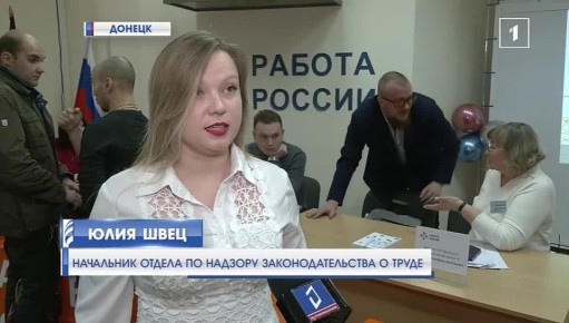 Ярмарка вакансий к Международному Дню инвалидов