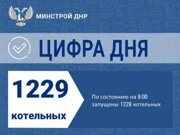 Ситуация с запуском отопления в ДНР на утро 26.11.2025