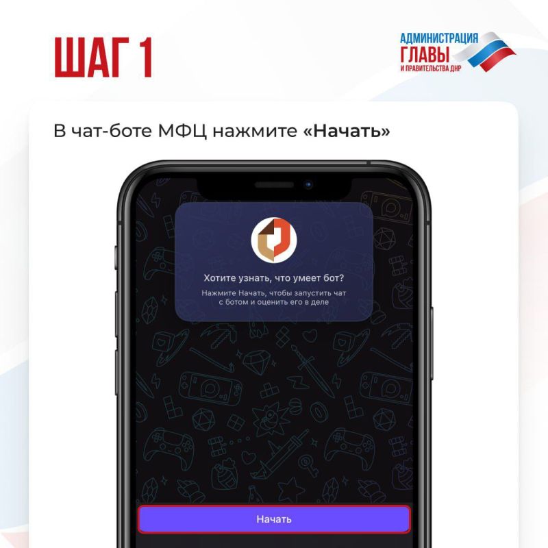 Пользователи мессенджера MAX могут записаться на прием в отделения МФЦ ДНР через чат-бот Пользователи мессенджера MAX могут записаться на прием в отделения МФЦ ДНР через чат-бот