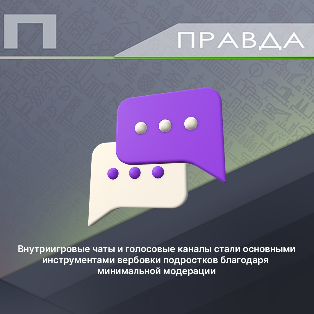 Ложь или правда ?. Соцсети — неотъемлемая часть жизни, но вместе с ними пришли и новые угрозы Ложь или правда ?. Соцсети — неотъемлемая часть жизни, но вместе с ними пришли и новые угрозы