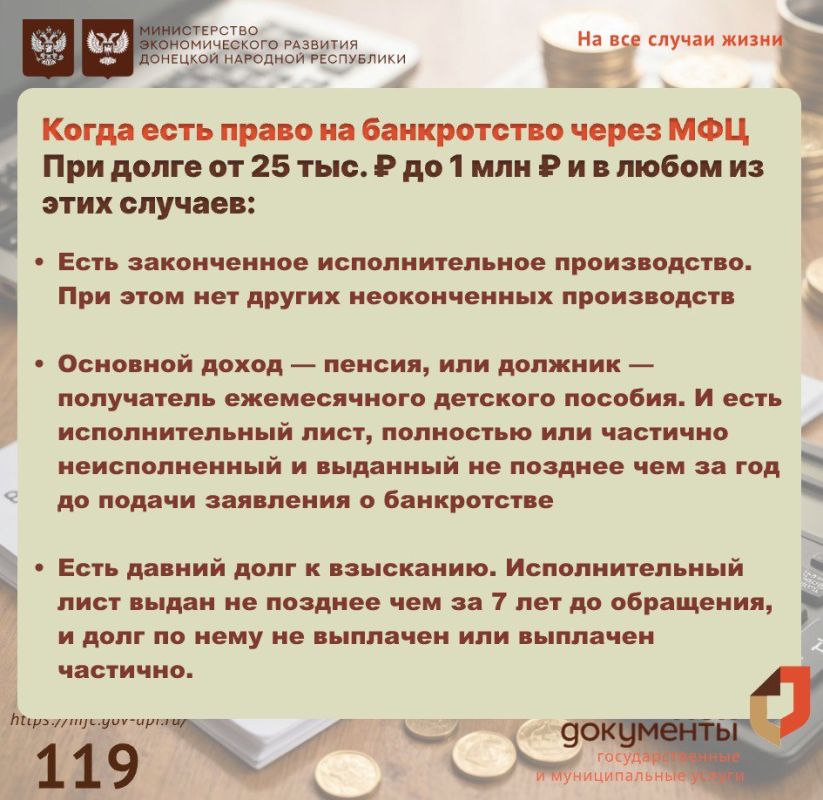Как оформить внесудебное банкротство Как оформить внесудебное банкротство