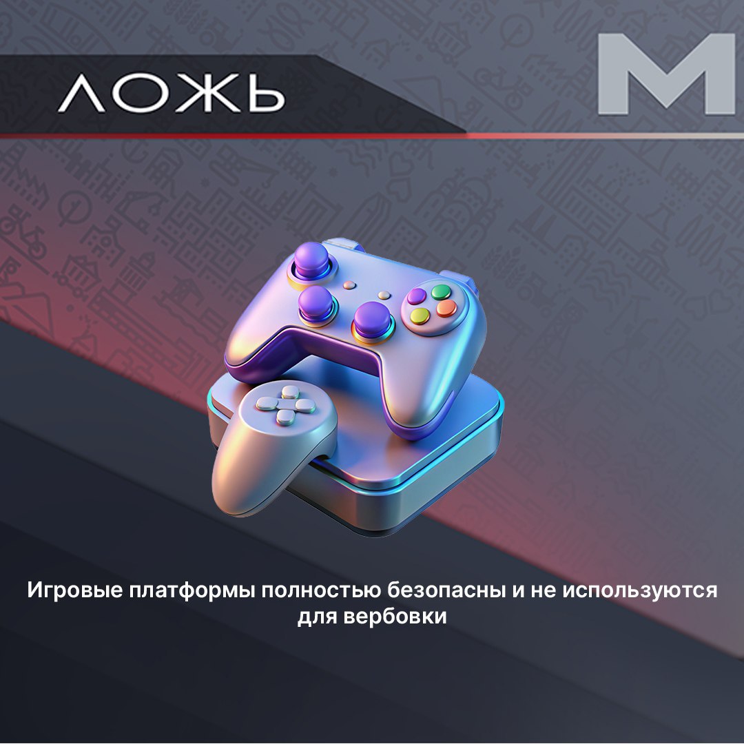 Ложь или правда ?. Соцсети — неотъемлемая часть жизни, но вместе с ними пришли и новые угрозы Ложь или правда ?. Соцсети — неотъемлемая часть жизни, но вместе с ними пришли и новые угрозы