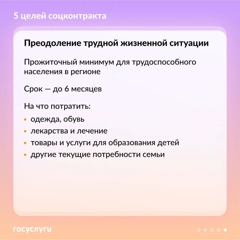 Малоимущие граждане или семьи могут заключить договор с органом соцзащиты для преодоления сложной жизненной ситуации и повышения дохода Малоимущие граждане или семьи могут заключить договор с органом соцзащиты для преодоления сложной жизненной ситуации и повышения дохода