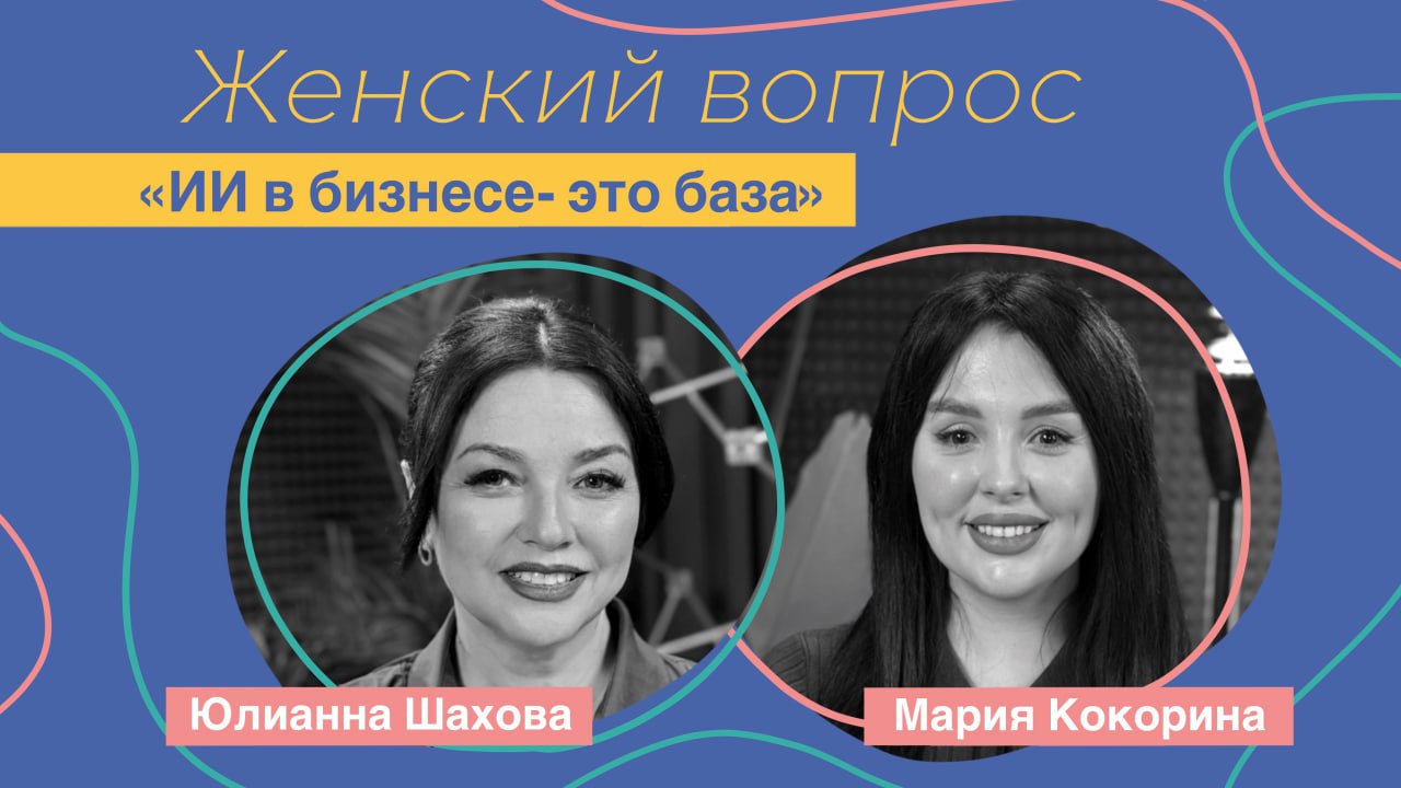 Дорогие союзницы-предпринимательницы, сегодняшний гость вам в помощь