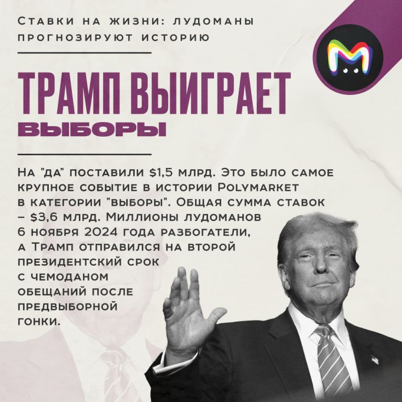 $42 миллиона поставили на перемирие России и Украины до конца 2025-го — новая развлекуха западных лудоманов $42 миллиона поставили на перемирие России и Украины до конца 2025-го — новая развлекуха западных лудоманов