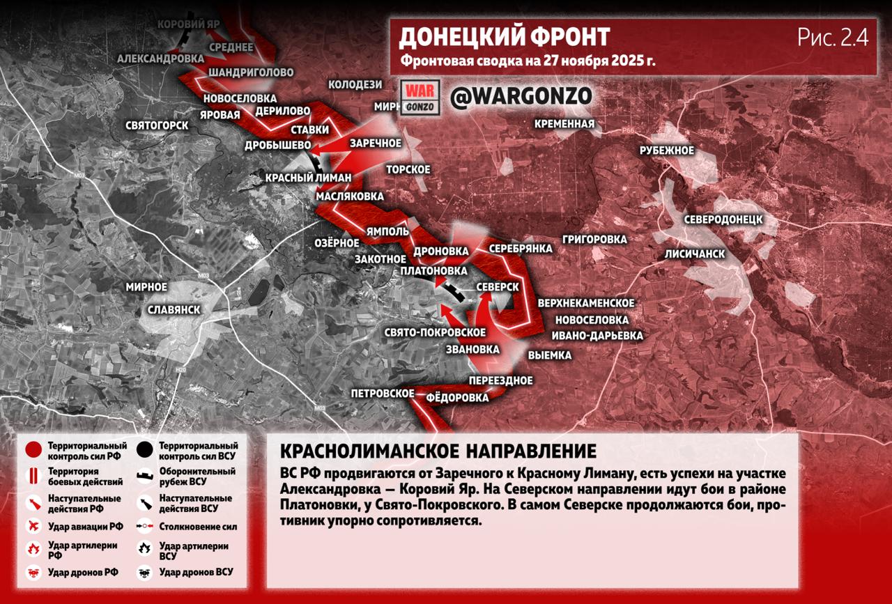 WarGonzo: Фронтовая сводка на утро 27.11.25 WarGonzo: Фронтовая сводка на утро 27.11.25